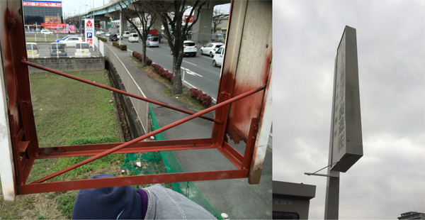 福岡市博多区 日本圧着端子製造 袖看板